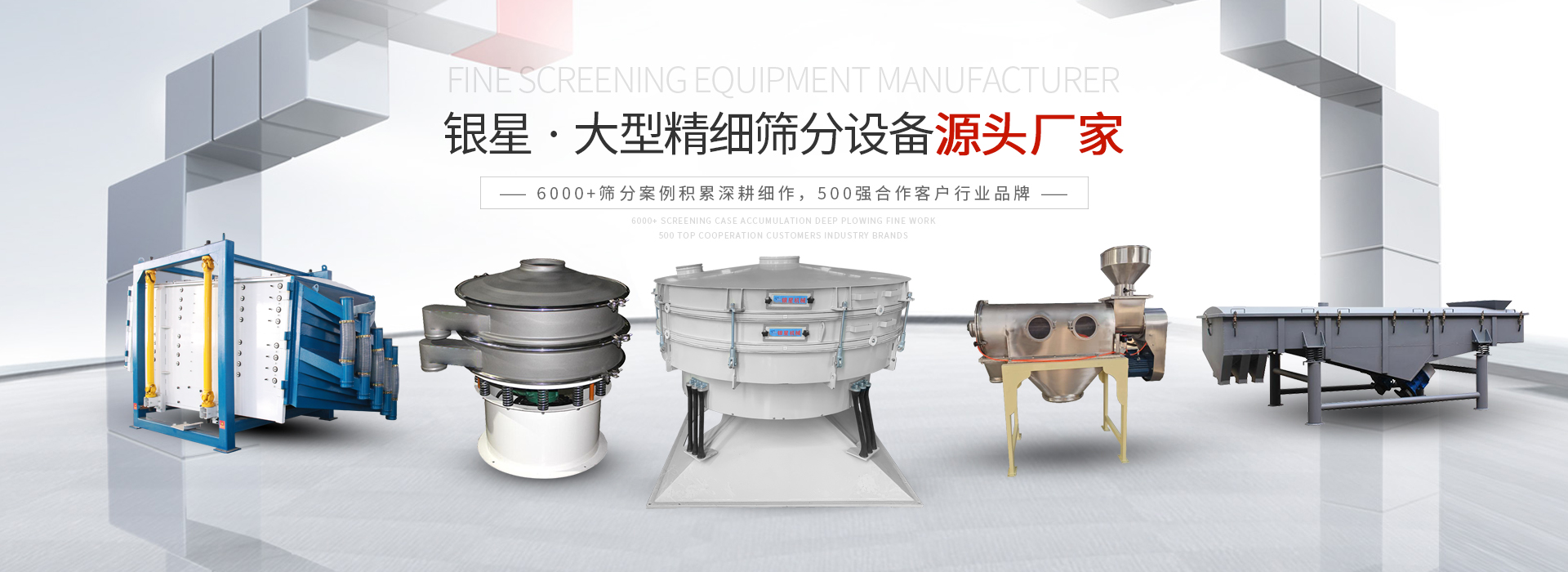 振動篩分機(jī)原理，及主要應(yīng)用