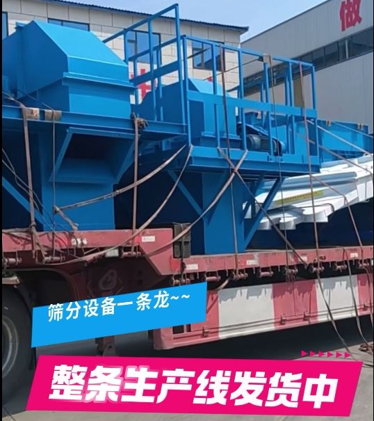 篩分設(shè)備整條線，NE50提升機(jī)6臺+直線振動篩2臺+復(fù)式搖擺篩1臺，搭配整線一條龍~試機(jī)老板非常滿意~全款發(fā)貨！