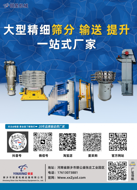 圓形搖擺篩采購(gòu)避坑：別讓‘低價(jià)’吞掉你的利潤(rùn)！十年賬單撕開(kāi)隱形成本真相